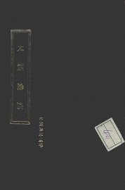 太素脉诀 - 封面图