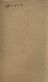 红庙的小先生 - 封面图