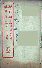 砚北杂志  全 - 封面图