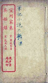 宜家州乘  全 - 封面图