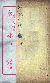 意林  下 - 封面图