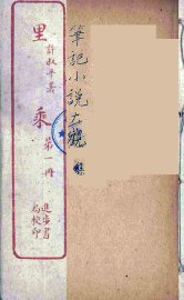 里乘  1 - 封面图