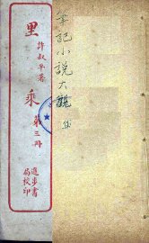 里乘  3 - 封面图