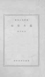 艺舟双楫 - 封面图