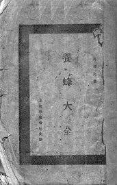 养蜂大全 - 封面图