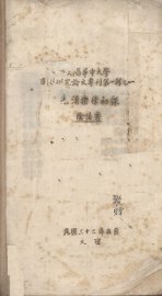 先汉乐律初探 - 封面图