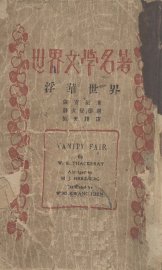 浮华世界 - 封面图