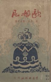 欧那尼 - 封面图