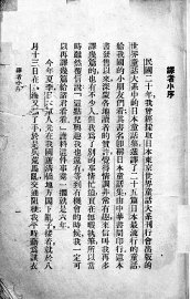 日本童话选集 - 封面图