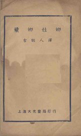 嫫娜娃娜 - 封面图