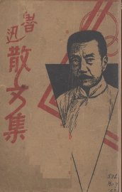 散文集 - 封面图