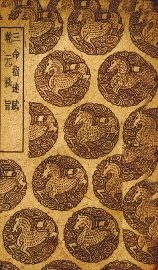 三命指迷赋 - 封面图