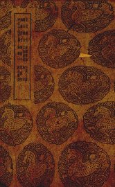 思玄庸言 - 封面图