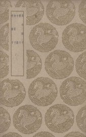 周生烈子 - 封面图