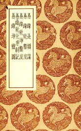 易纬是类谋 - 封面图