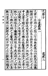 亢仓子 - 封面图