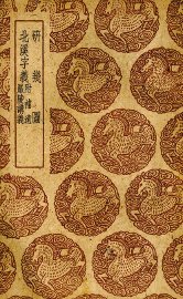 研几图 - 封面图