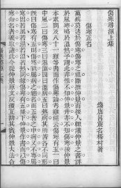 伤寒寻源  上 - 封面图