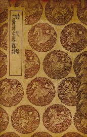 诗问略 - 封面图