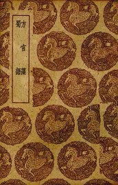 方言藻 - 封面图