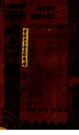 我是史比上将号的俘虏 - 封面图