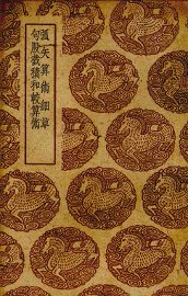 弧矢算术细草 - 封面图