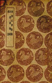 诗律武库后集 - 封面图