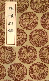 鹿皮子集 - 封面图