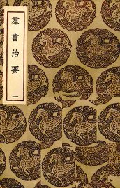 补三史艺文志 - 封面图