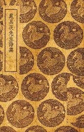 晁具茨先生诗集 - 封面图