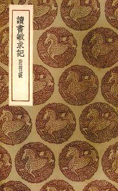 读书敏求记 - 封面图