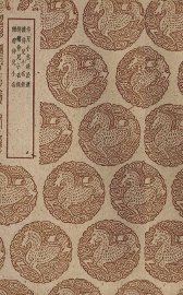 侍儿小名录拾遗 - 封面图