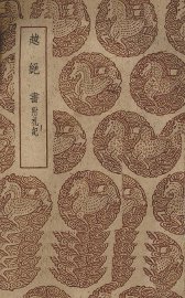 越绝书 - 封面图