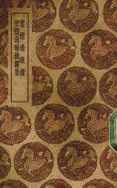 云烟过眼录 - 封面图