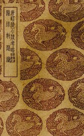 唐昭陵石迹考略 - 封面图