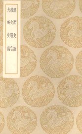 星阁史论 - 封面图