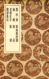 荔枝谱 - 封面图