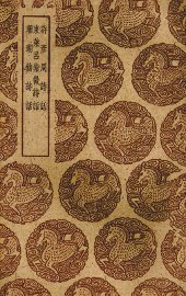 许彦周诗话 - 封面图