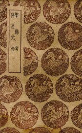 乐县考 - 封面图