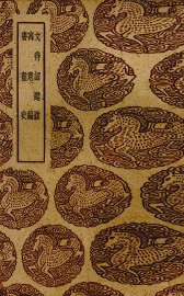 文待诏题跋 - 封面图