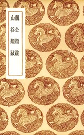 魏公题跋 - 封面图