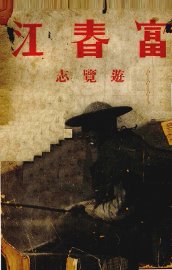 我的大学 - 封面图