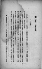 朱元璋传 - 封面图