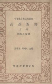 昆虫图谱  上 - 封面图