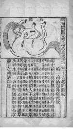 元亨疗马集（附牛经、驼经）  卷2 - 封面图