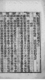 元亨疗马集（附牛经、驼经）  卷6 - 封面图