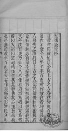 红炉点雪 - 封面图