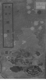 卒中厥证辑要 - 封面图