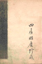 白氏尚贤堂家谱 - 封面图