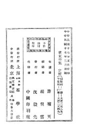 崔东壁集  新式标点  下 - 封面图